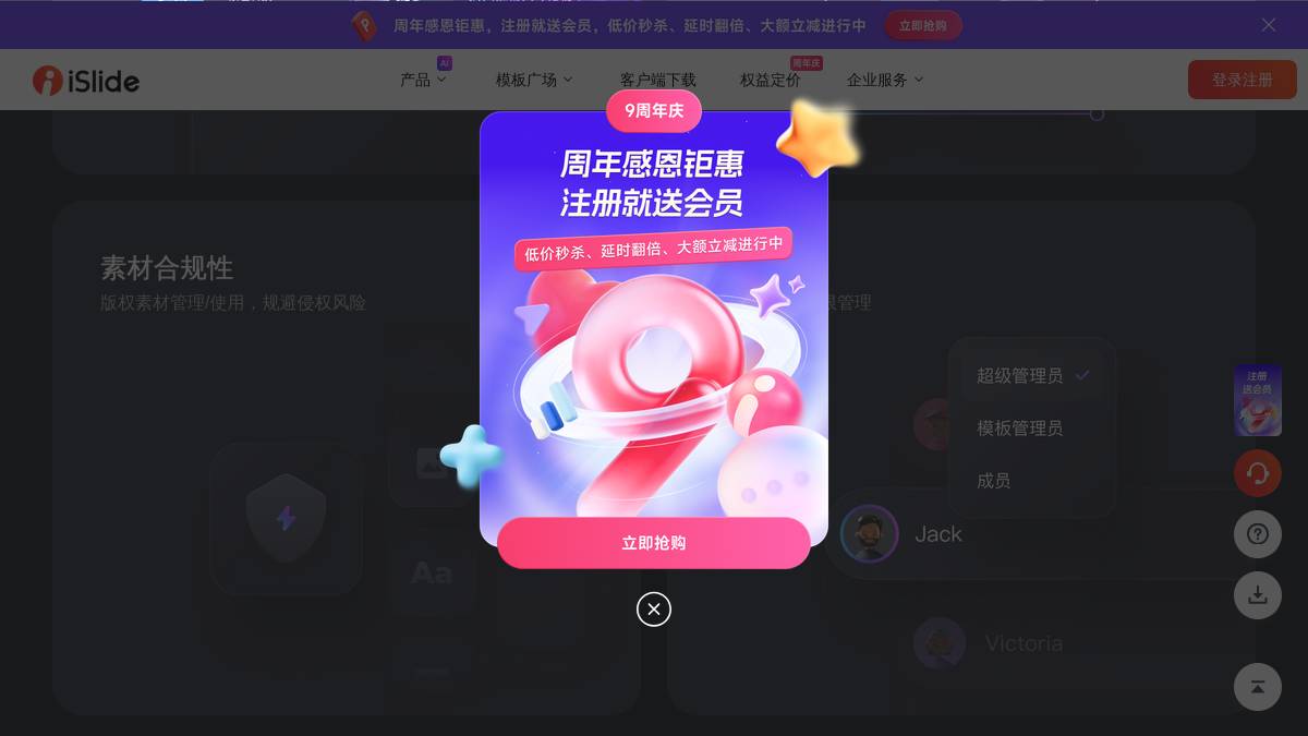 iSlide AI 截图3