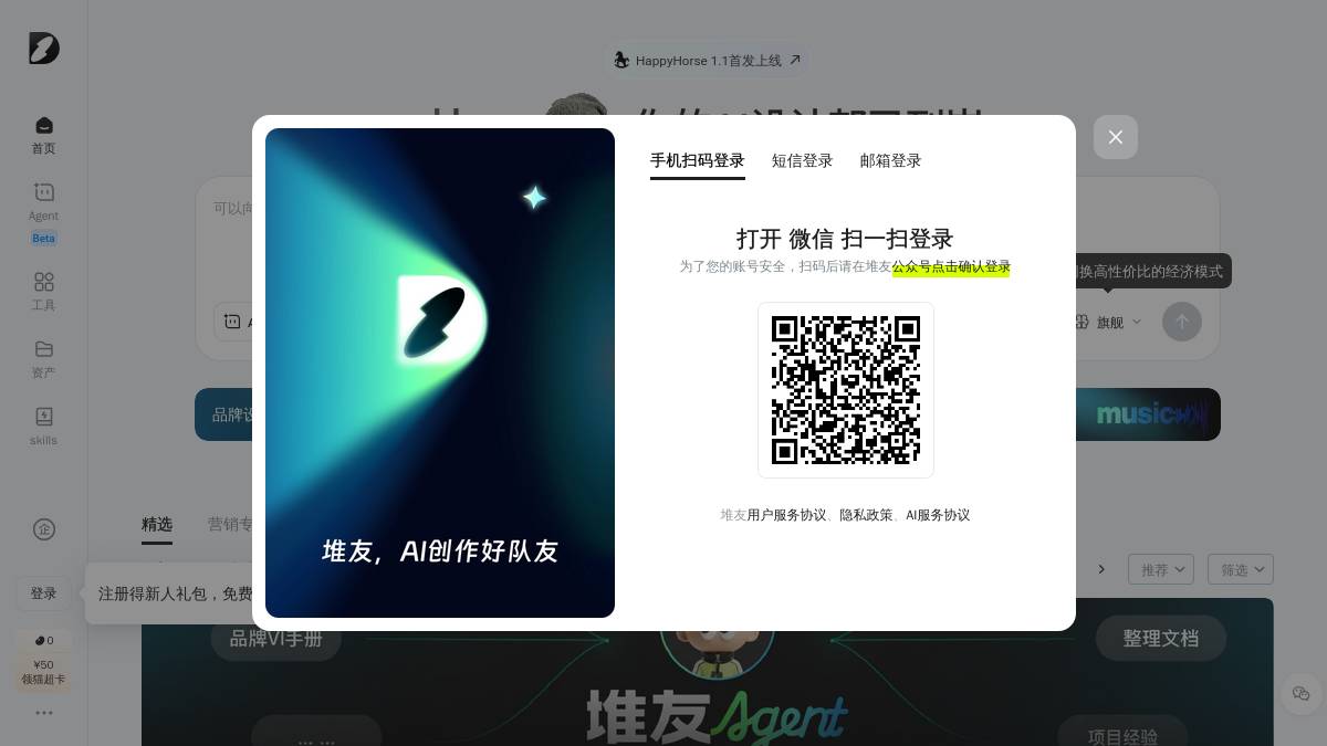 堆友