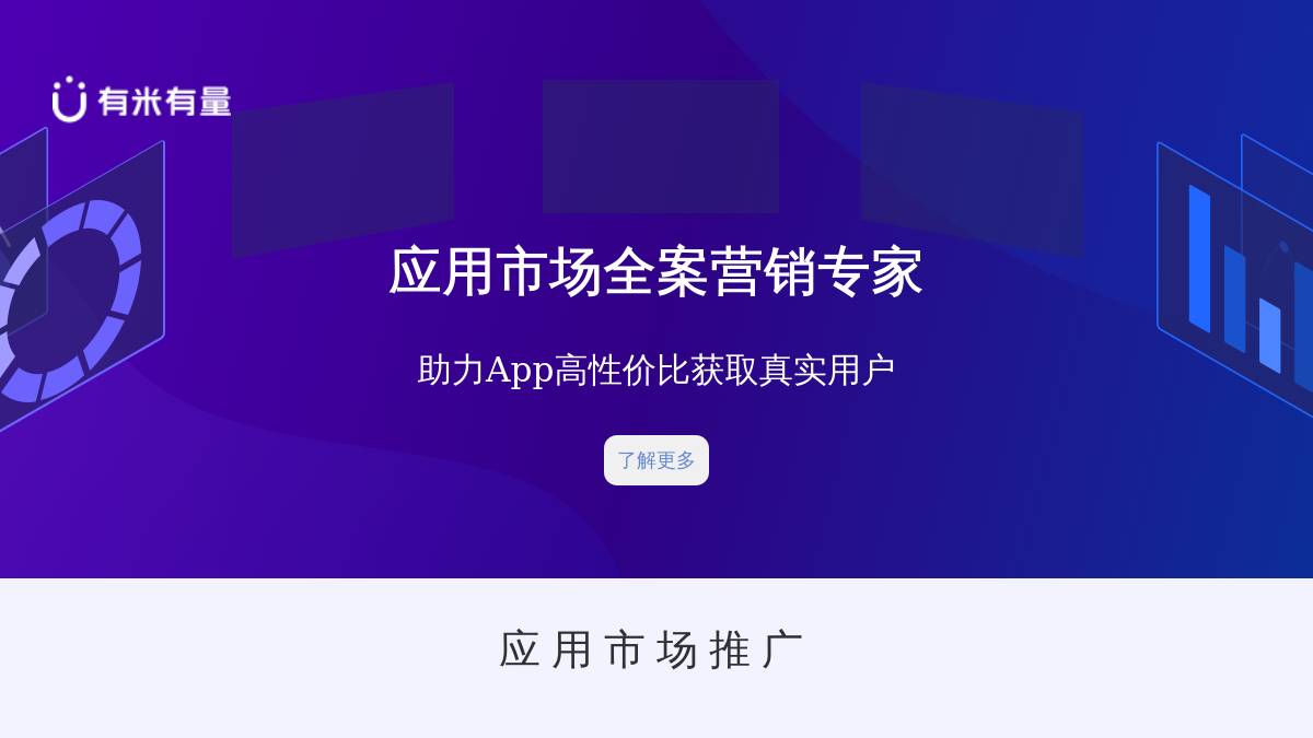有米有数