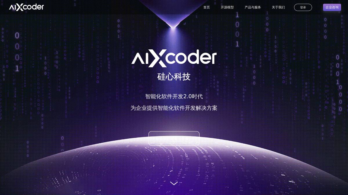 AIXcoder