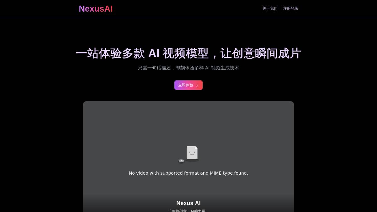 Nexus 智能直播间
