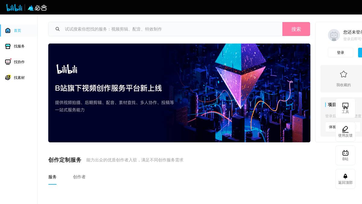Bilibili创作大脑（AI直播版）