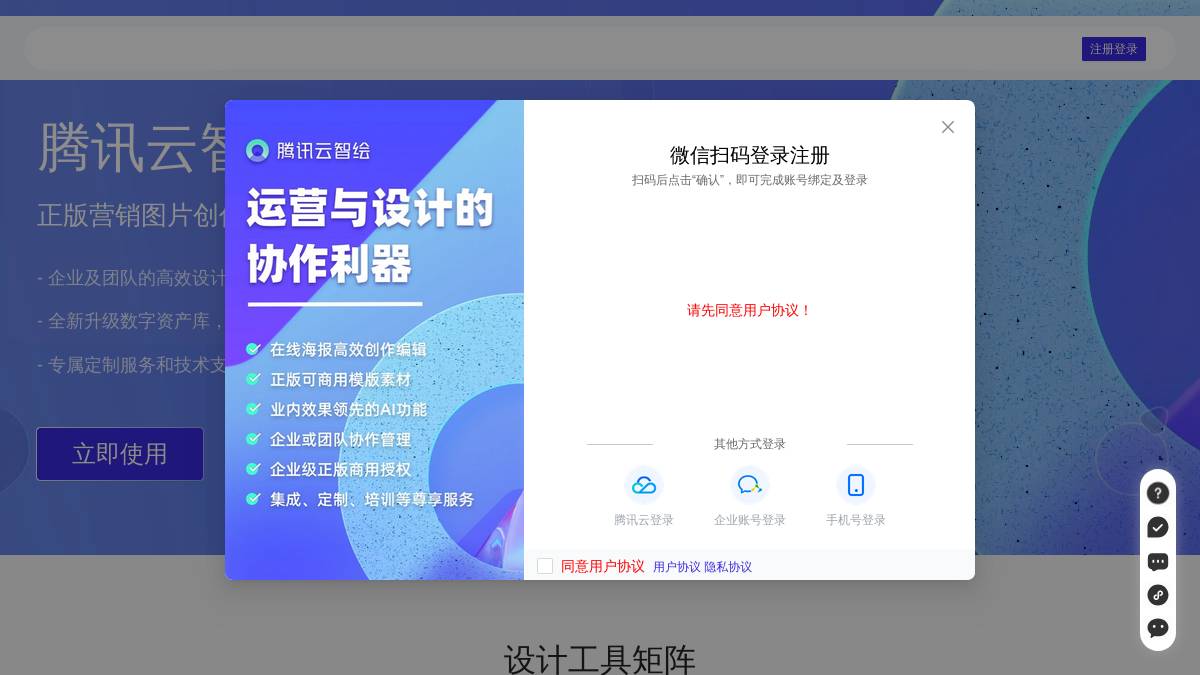 腾讯云智绘 截图2