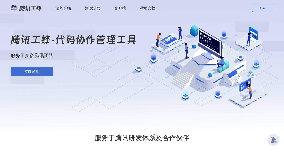 腾讯云AI代码助手