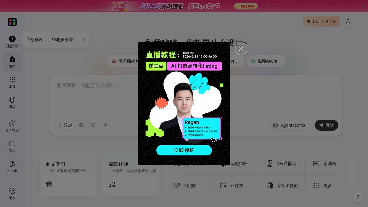 美图设计室