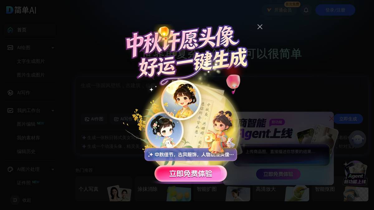 简单AI