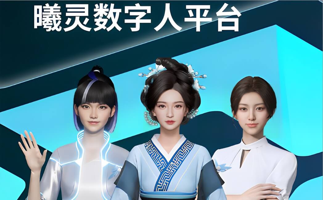 百度智能云曦灵