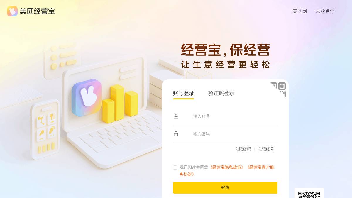 美团智能营销平台