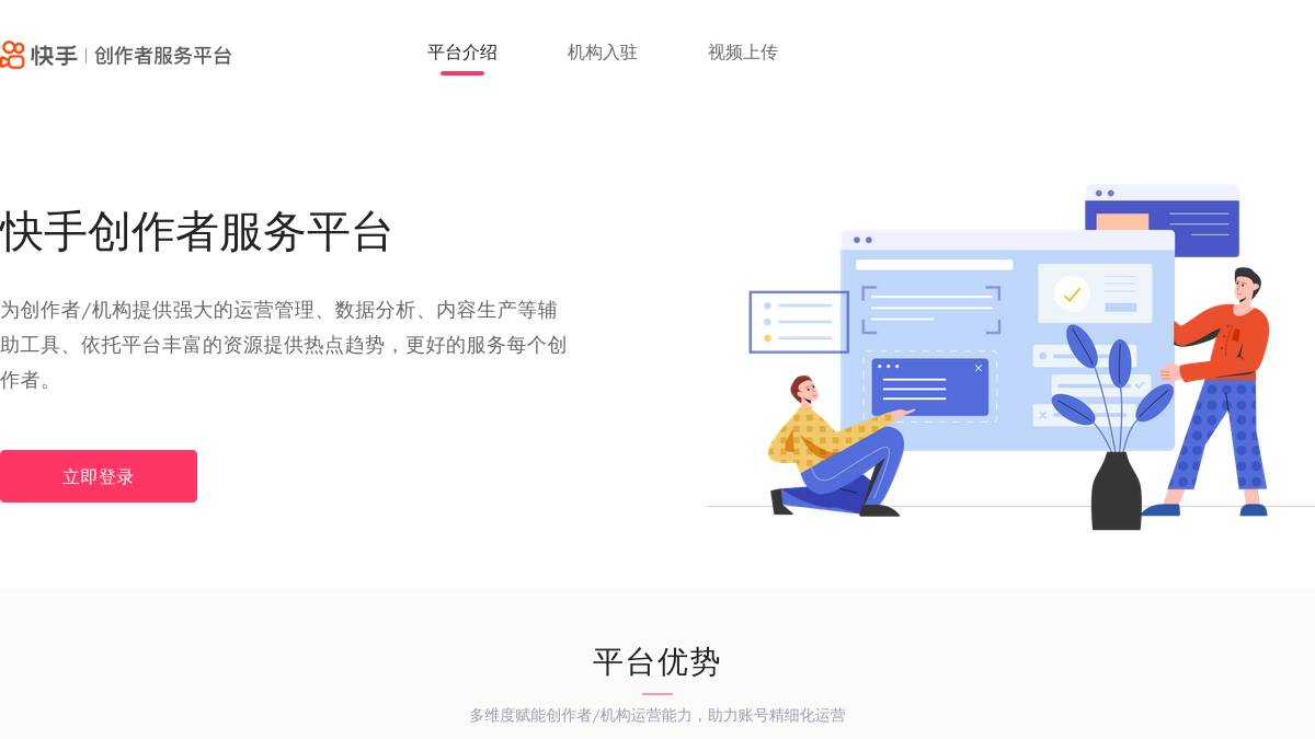Kuaishou Cloud Creative Studio