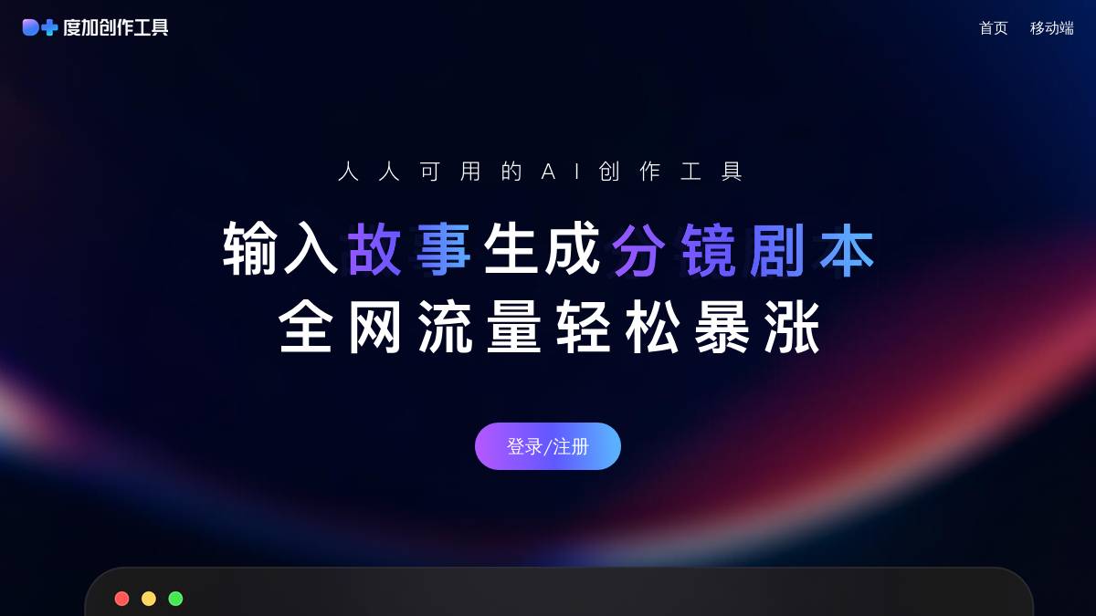 百度营销AI