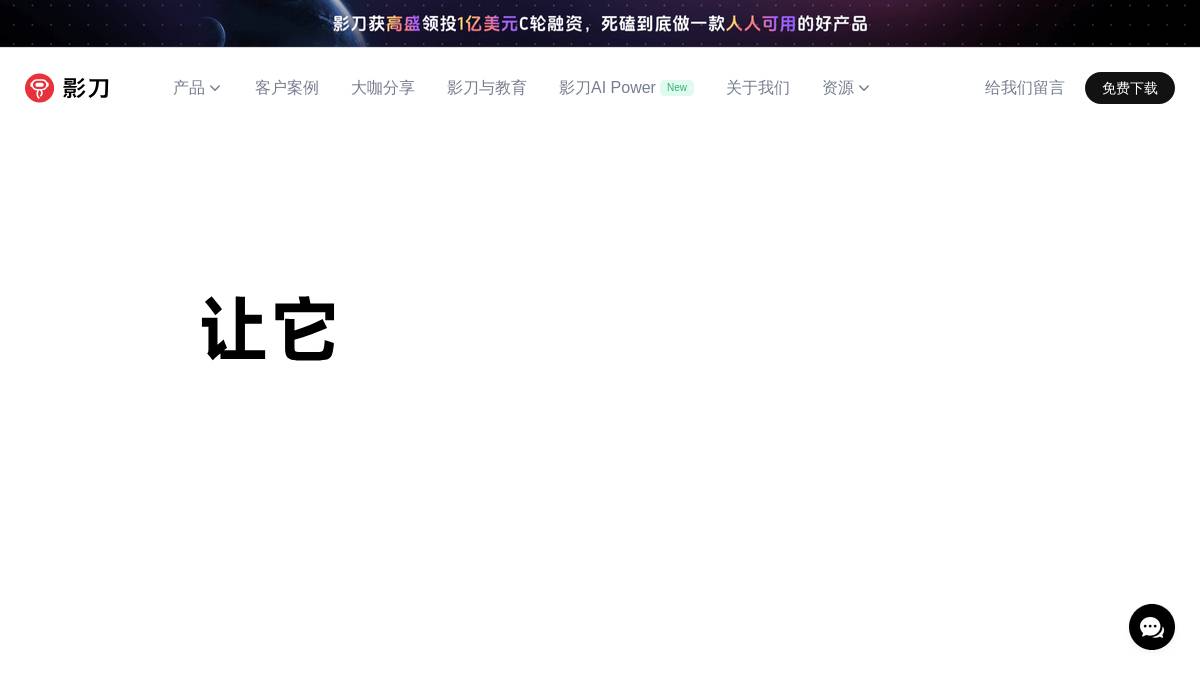 影刀RPA