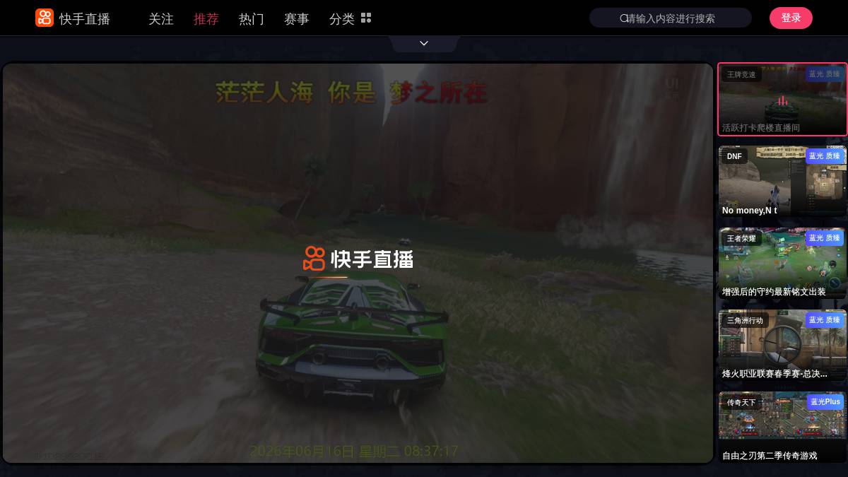 快手直播伴侣