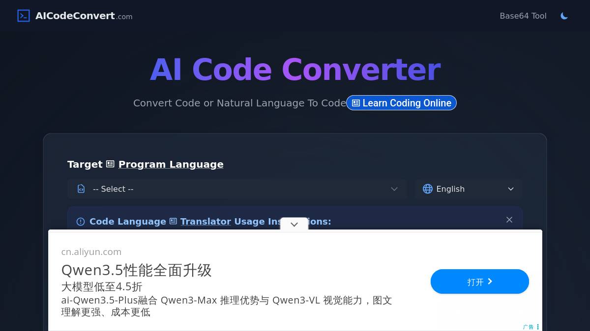 AICodeConvert
