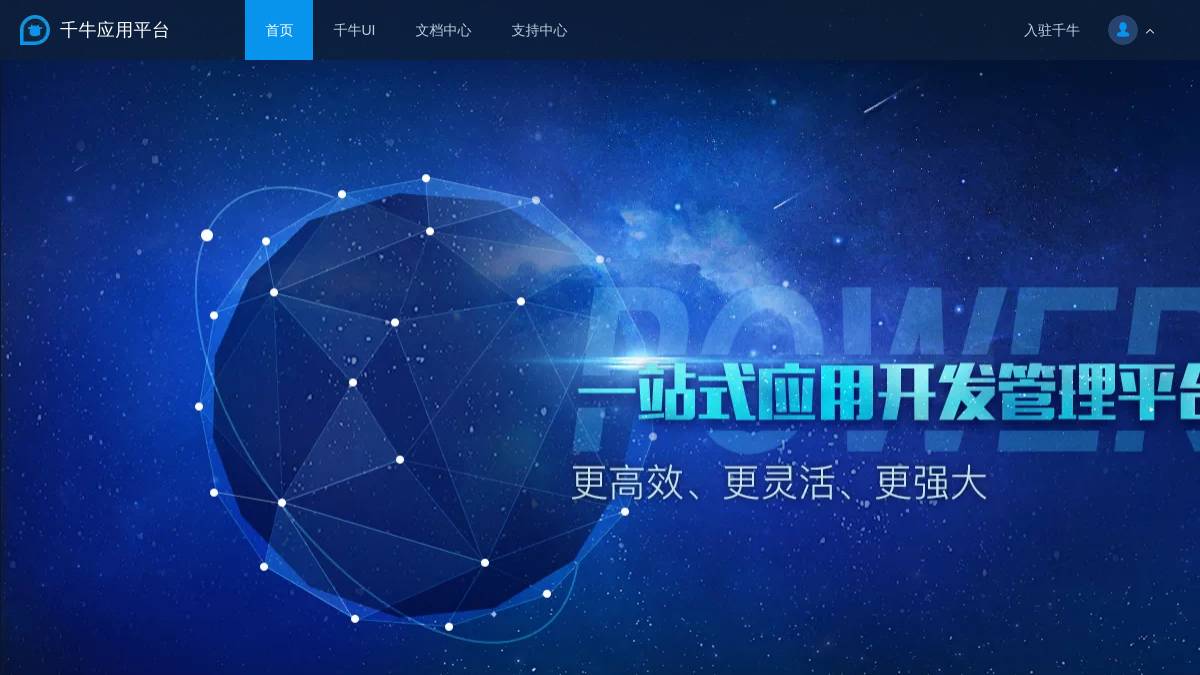 千牛AI工作台