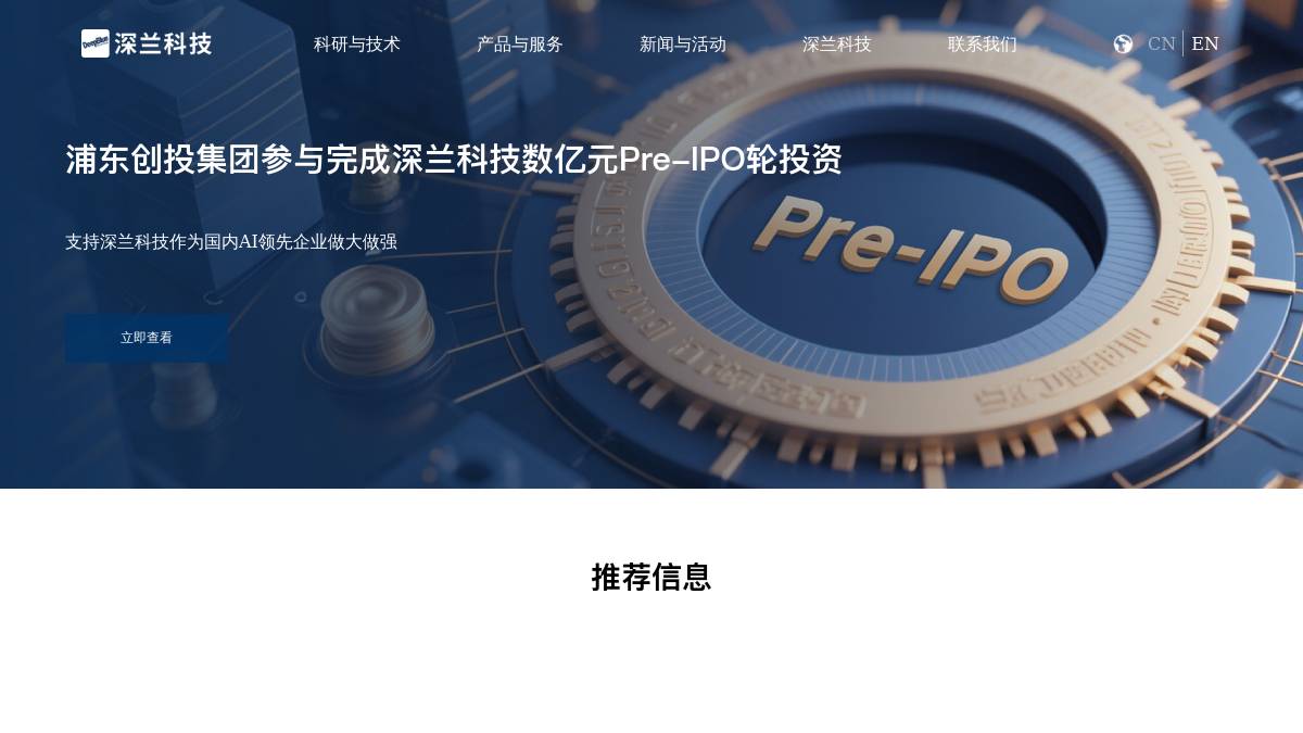 深兰科技（DeepBlue）营销AI