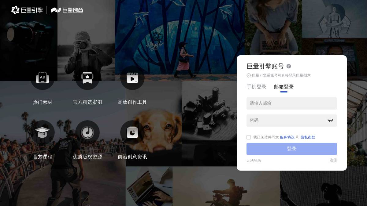 巨量创意（字节跳动） 截图2