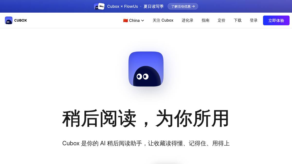 Cubox