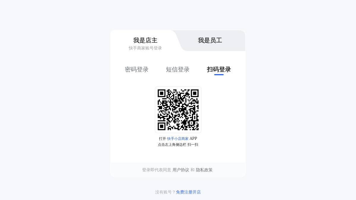 快手小店