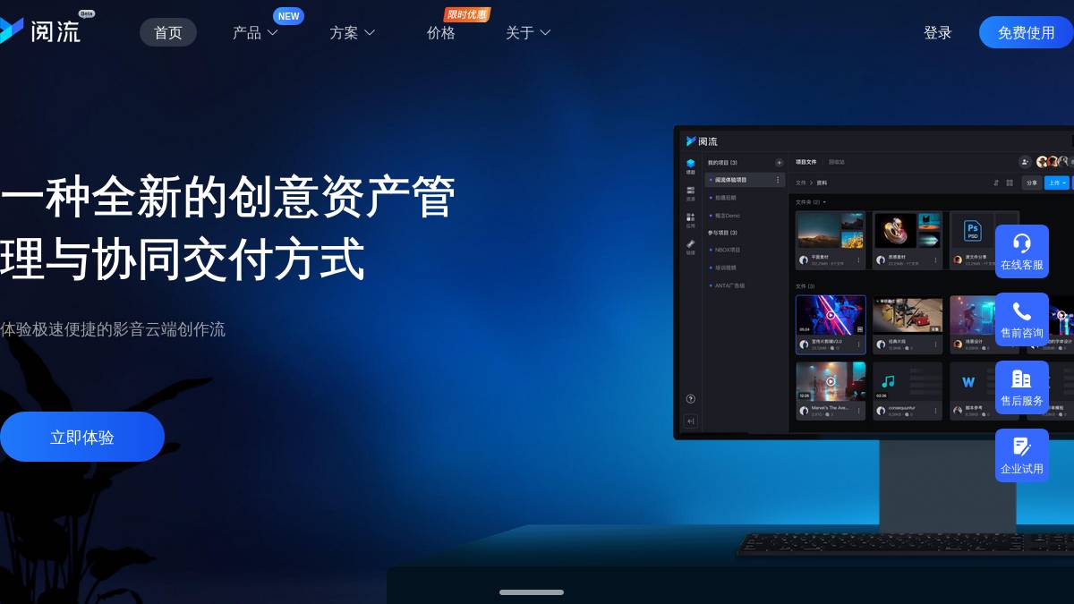 阅流
