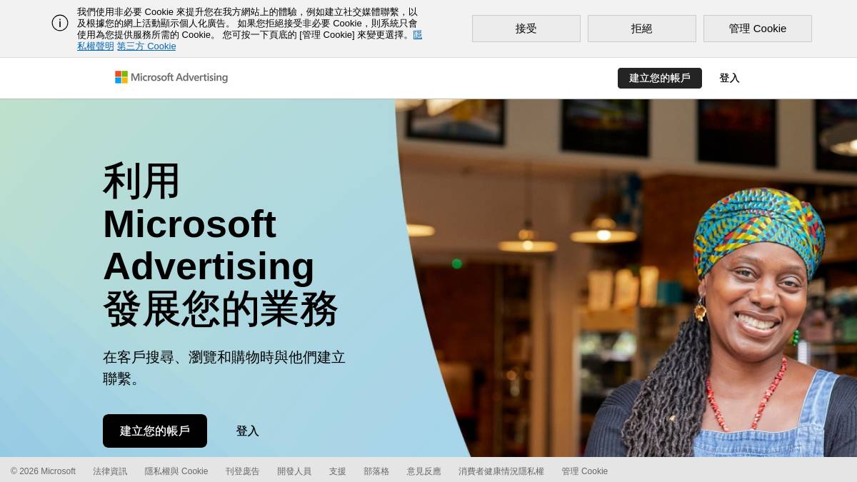 Bing Ads AI Optimizer