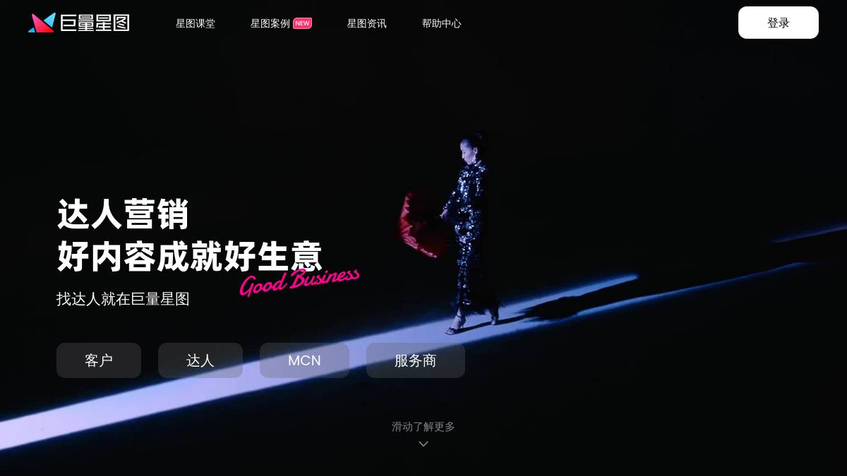巨量星图（AI创意助手）