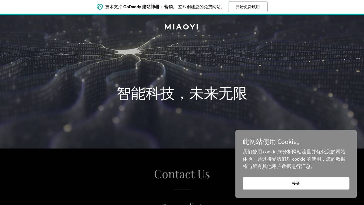 秒蚁智能（MiaoYi）