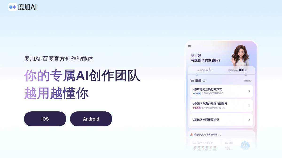 度加剪辑