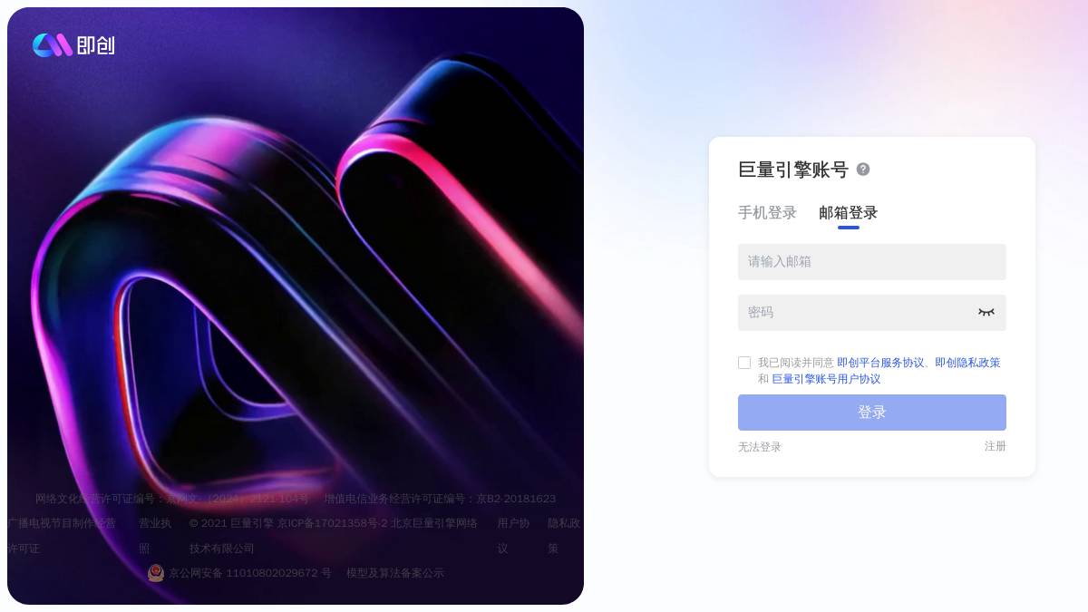 字节跳动即创