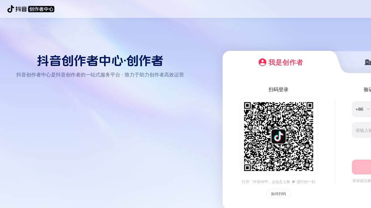 抖音创作服务平台