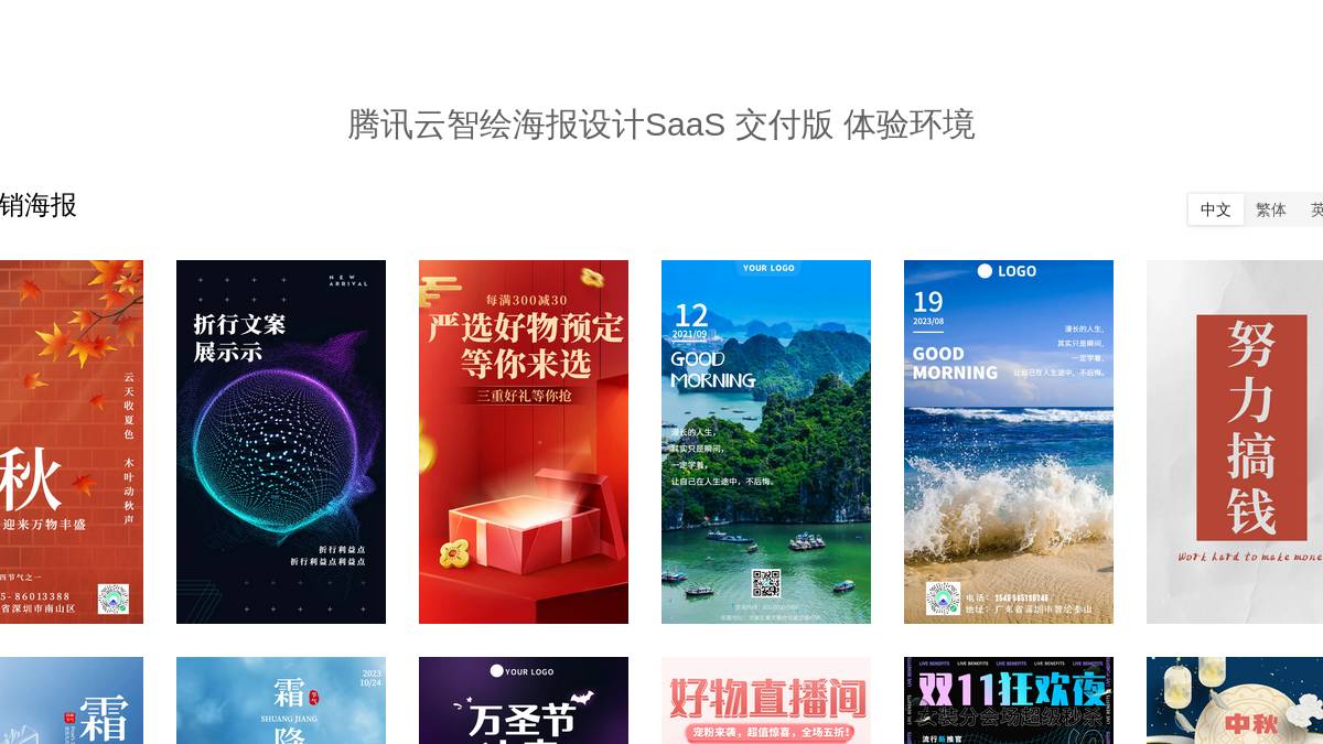 腾讯云智绘