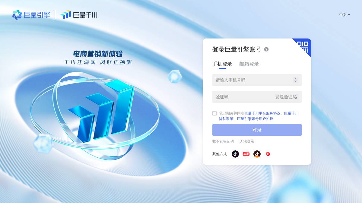 千川AI创意中心