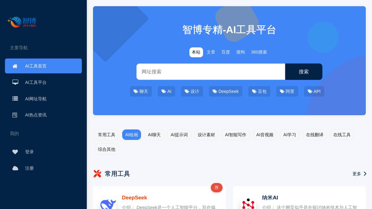 智创直播助手