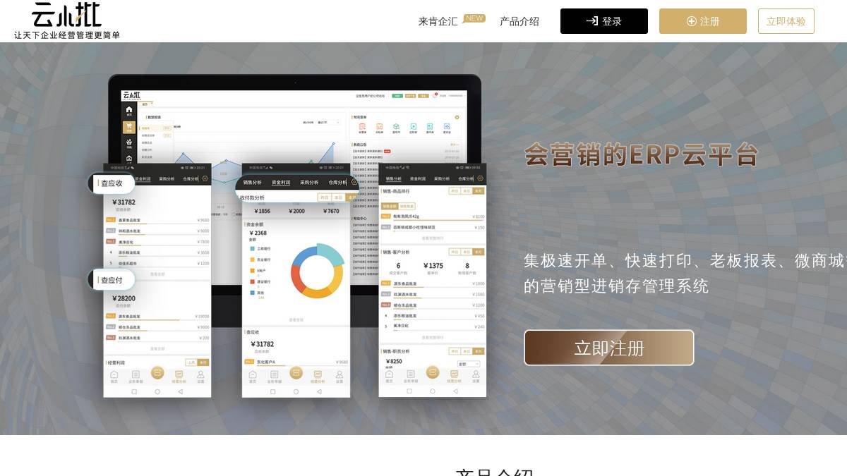 云小批