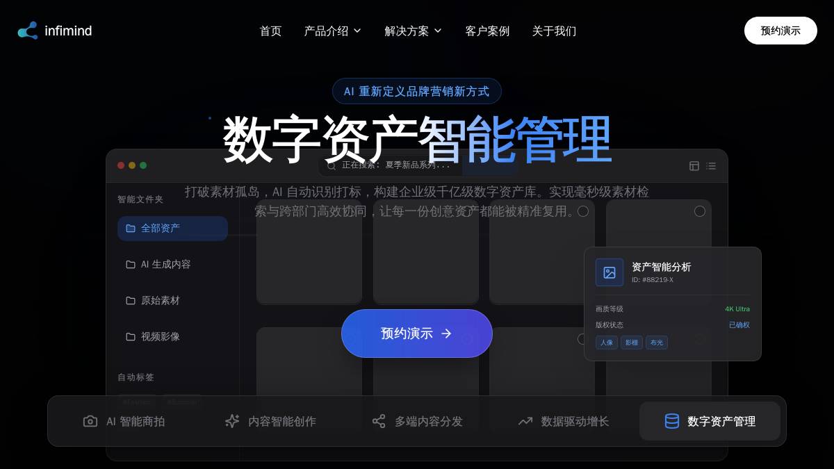 极睿科技（智能广告）