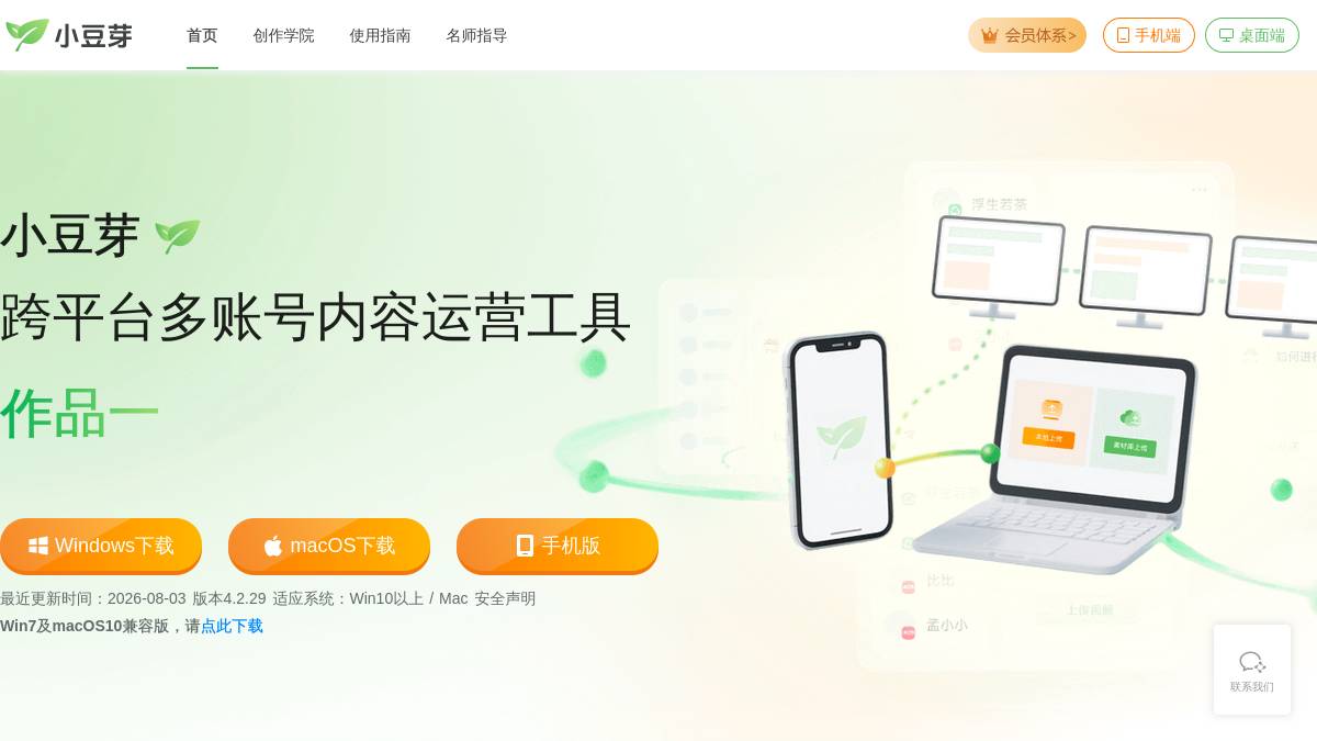 新榜编辑器