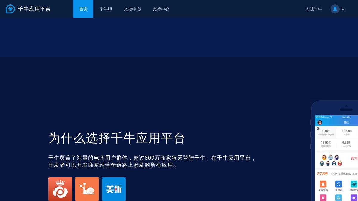 千牛AI工作台 截图4