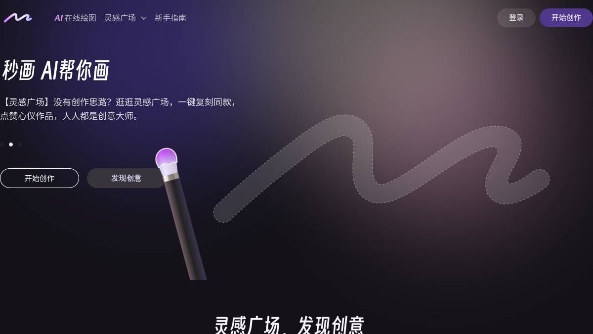 秒画