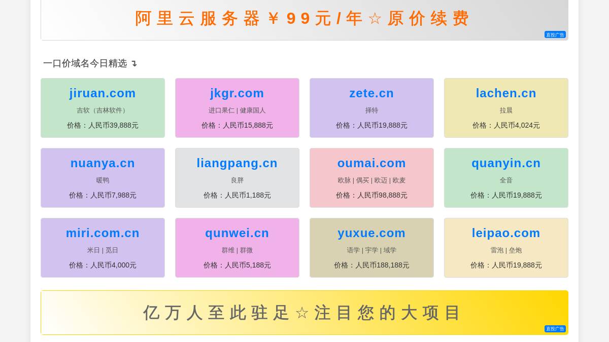 来画AI直播 截图4