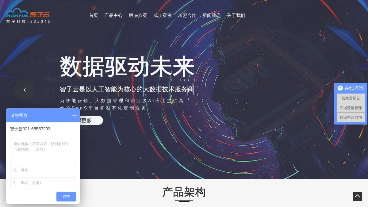 智子云 (ZhiZiYun)