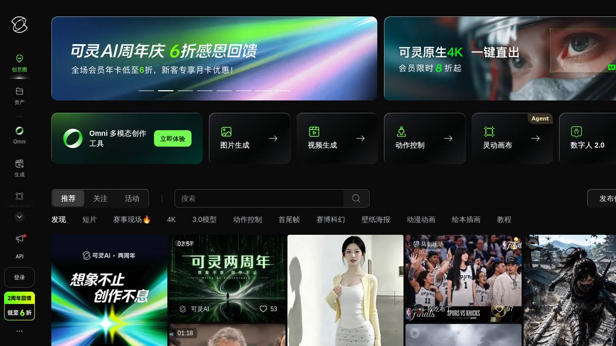 可灵AI