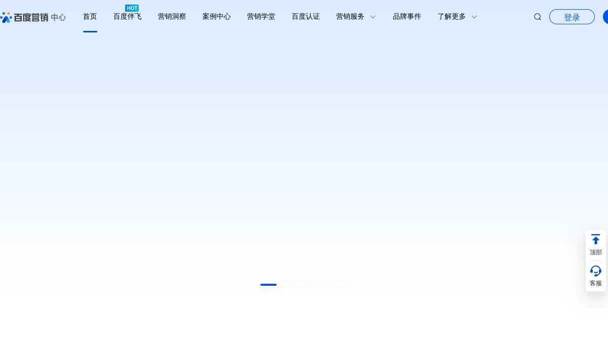 百度营销（AI投放）