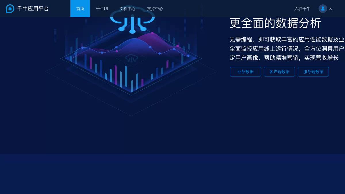 千牛AI工作台 截图3